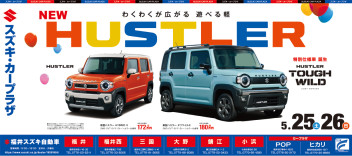 NEW HUSTLER 発表 展示会
